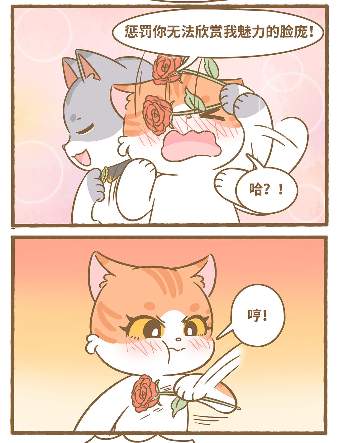 85 第85话 玫瑰-第85话
