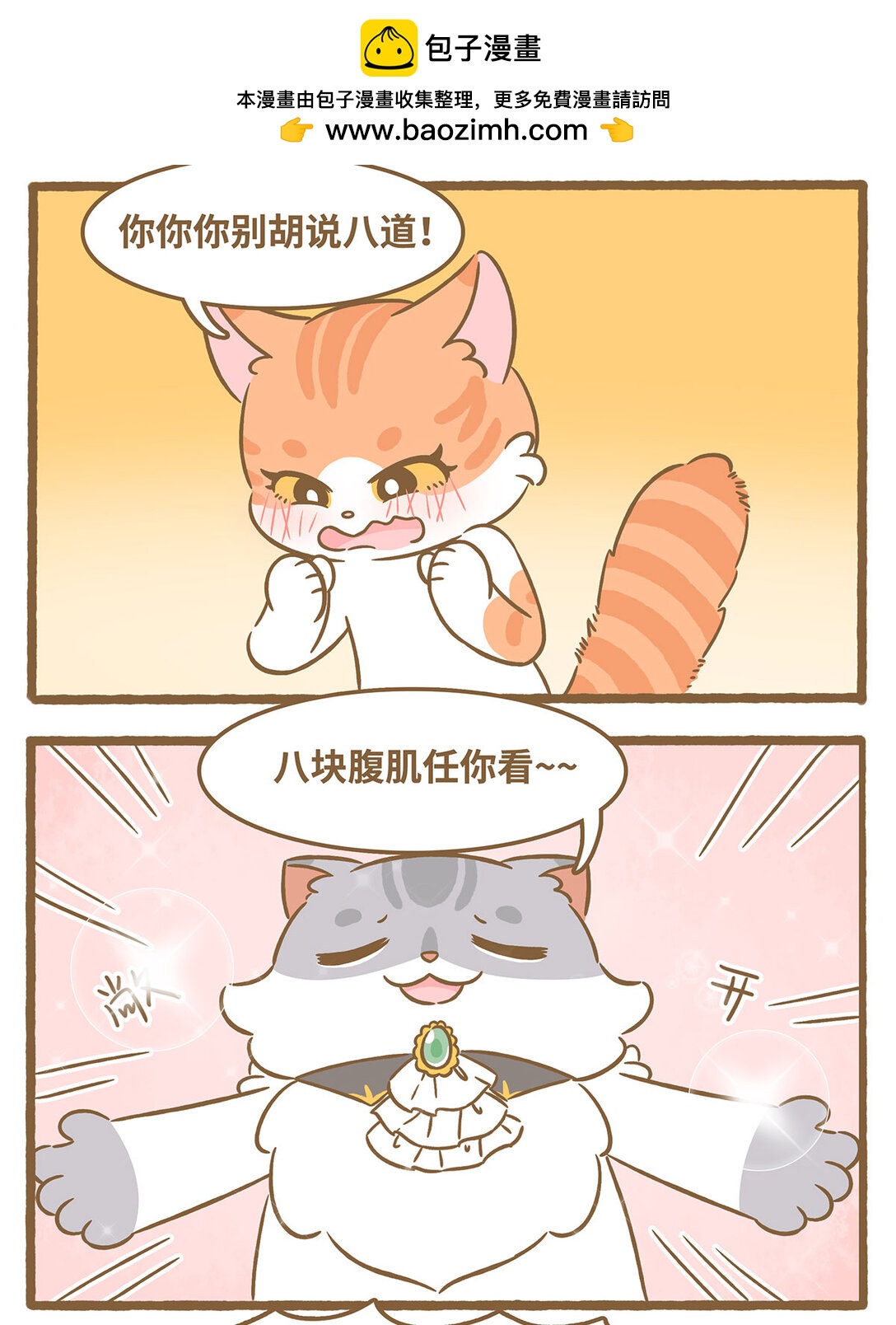 85 第85话 玫瑰-第85话