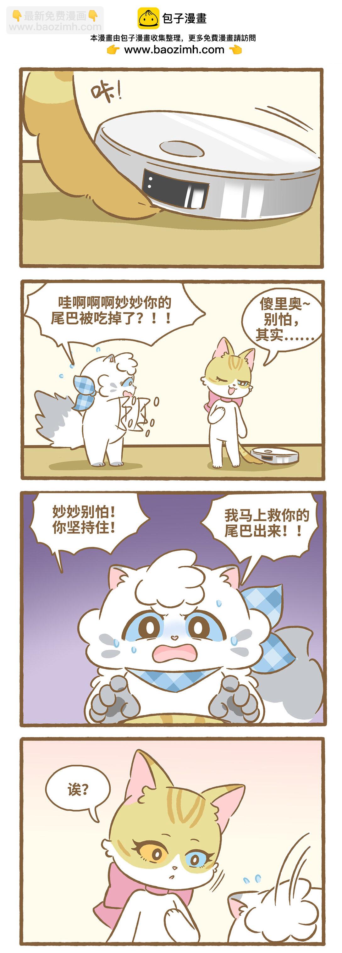 107 夹尾巴-第105话