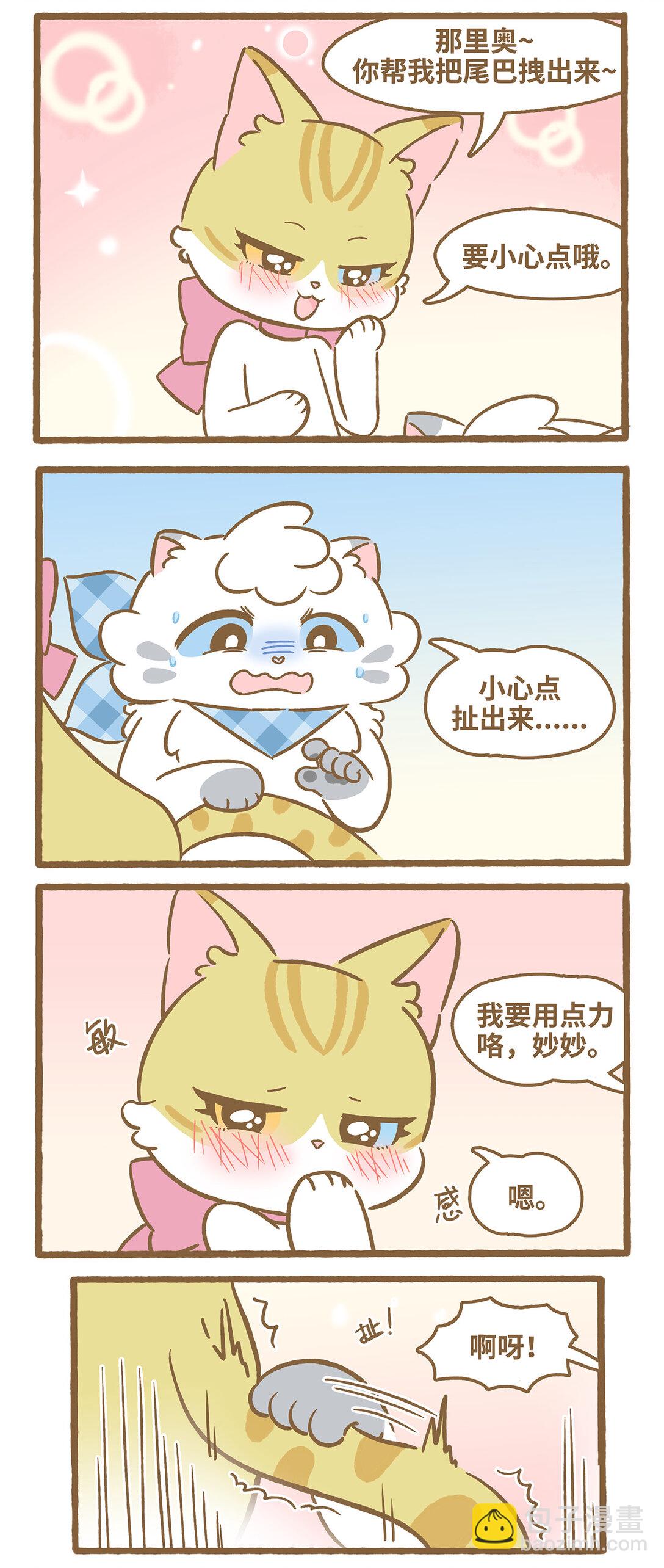 107 夹尾巴-第105话
