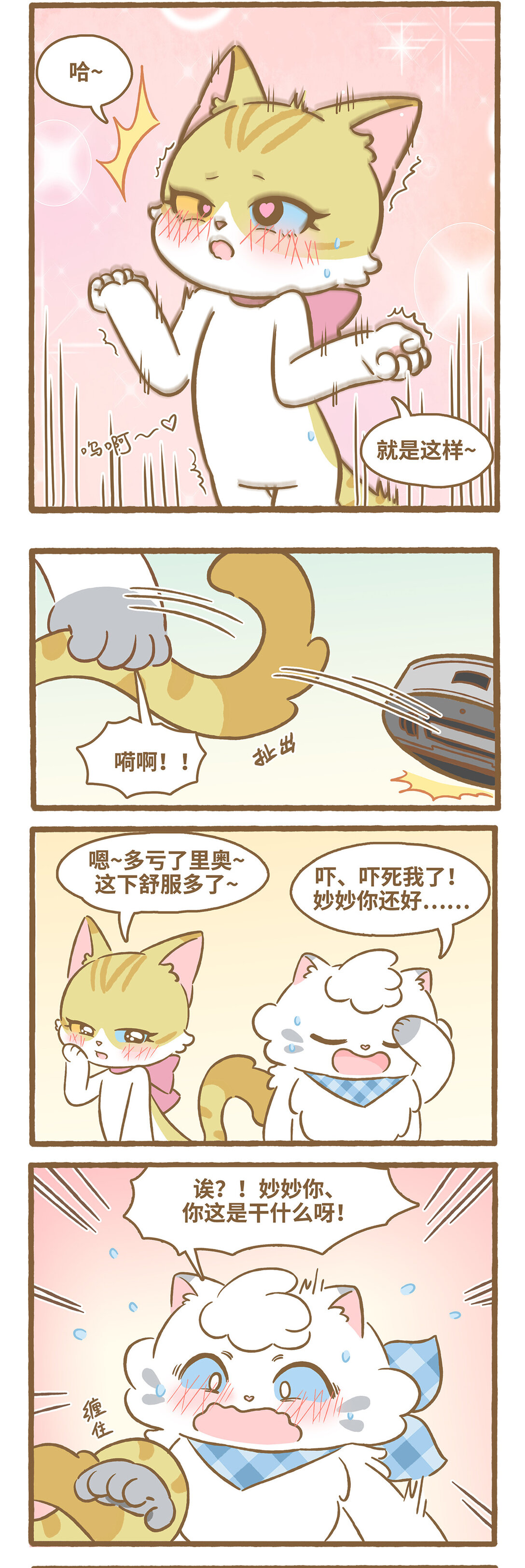 107 夹尾巴-第105话