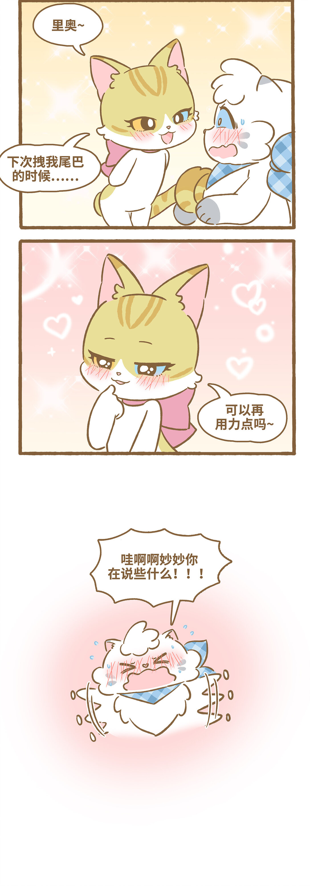 107 夹尾巴-第105话