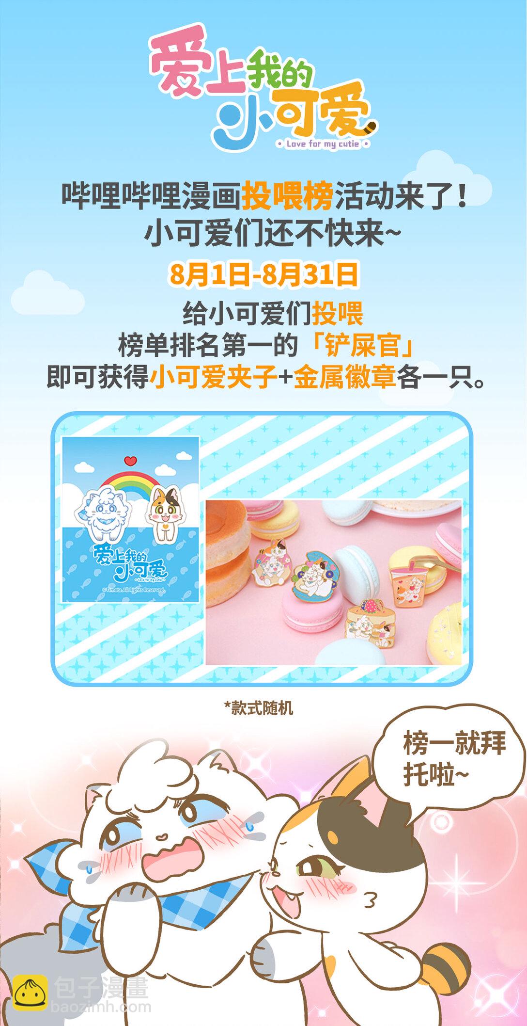 107 夹尾巴-第105话