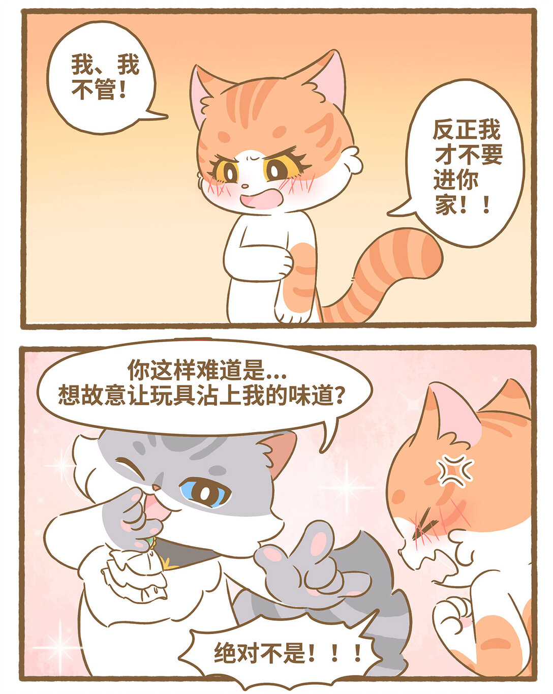87 第87话 捡玩具-第87话