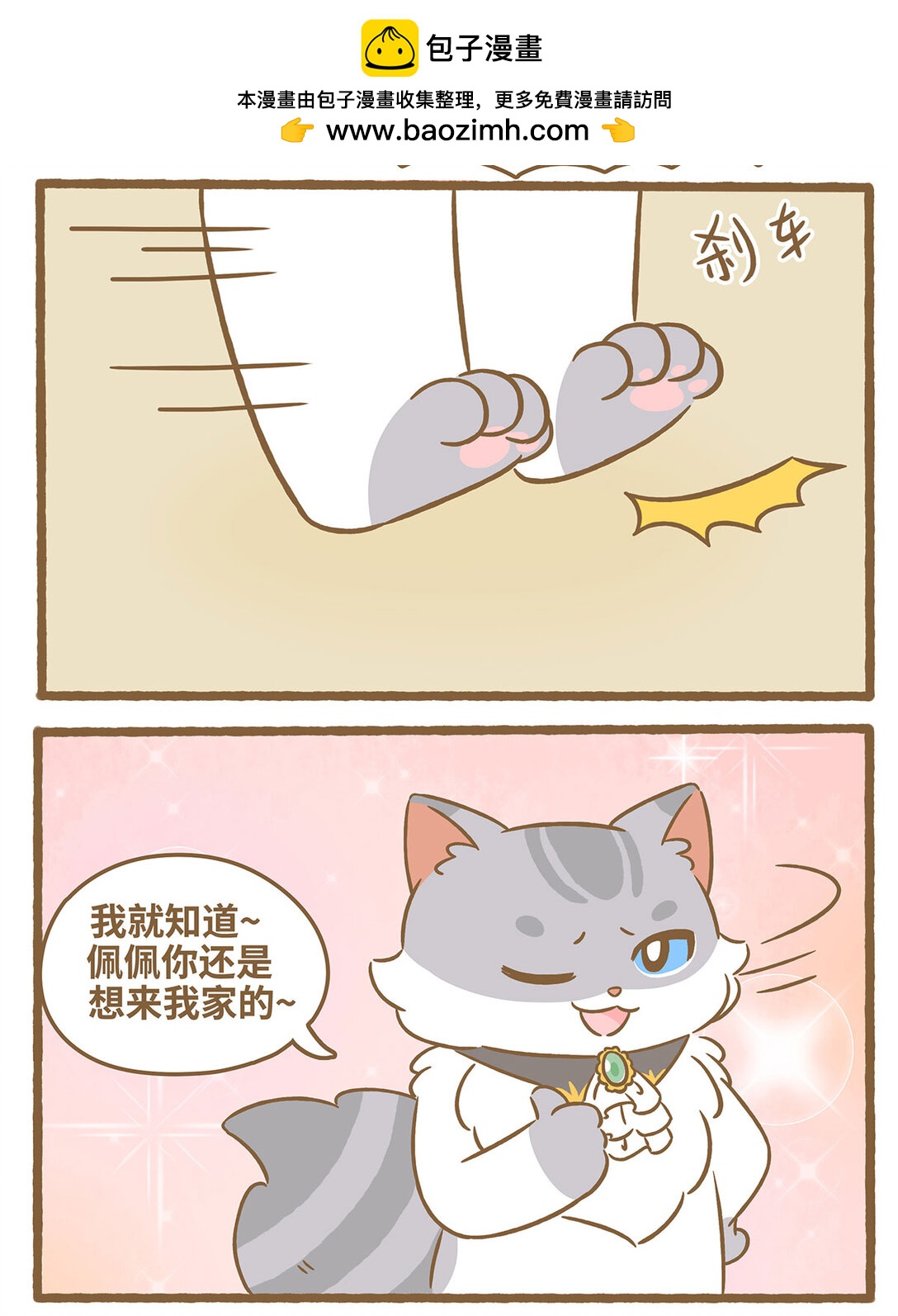 87 第87话 捡玩具-第87话