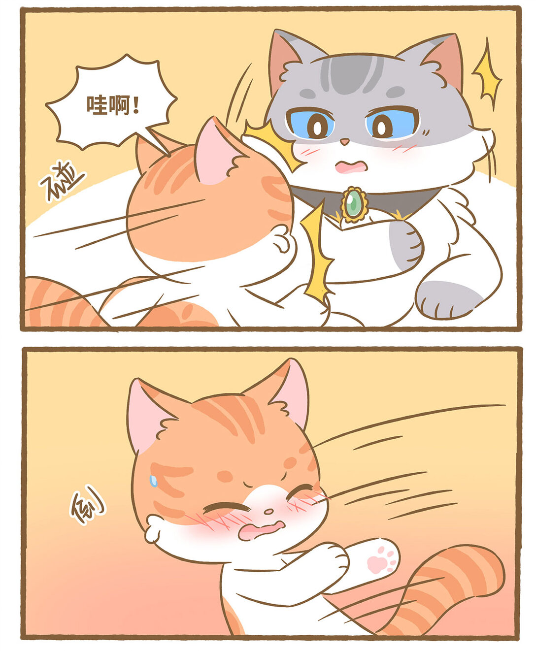 87 第87话 捡玩具-第87话