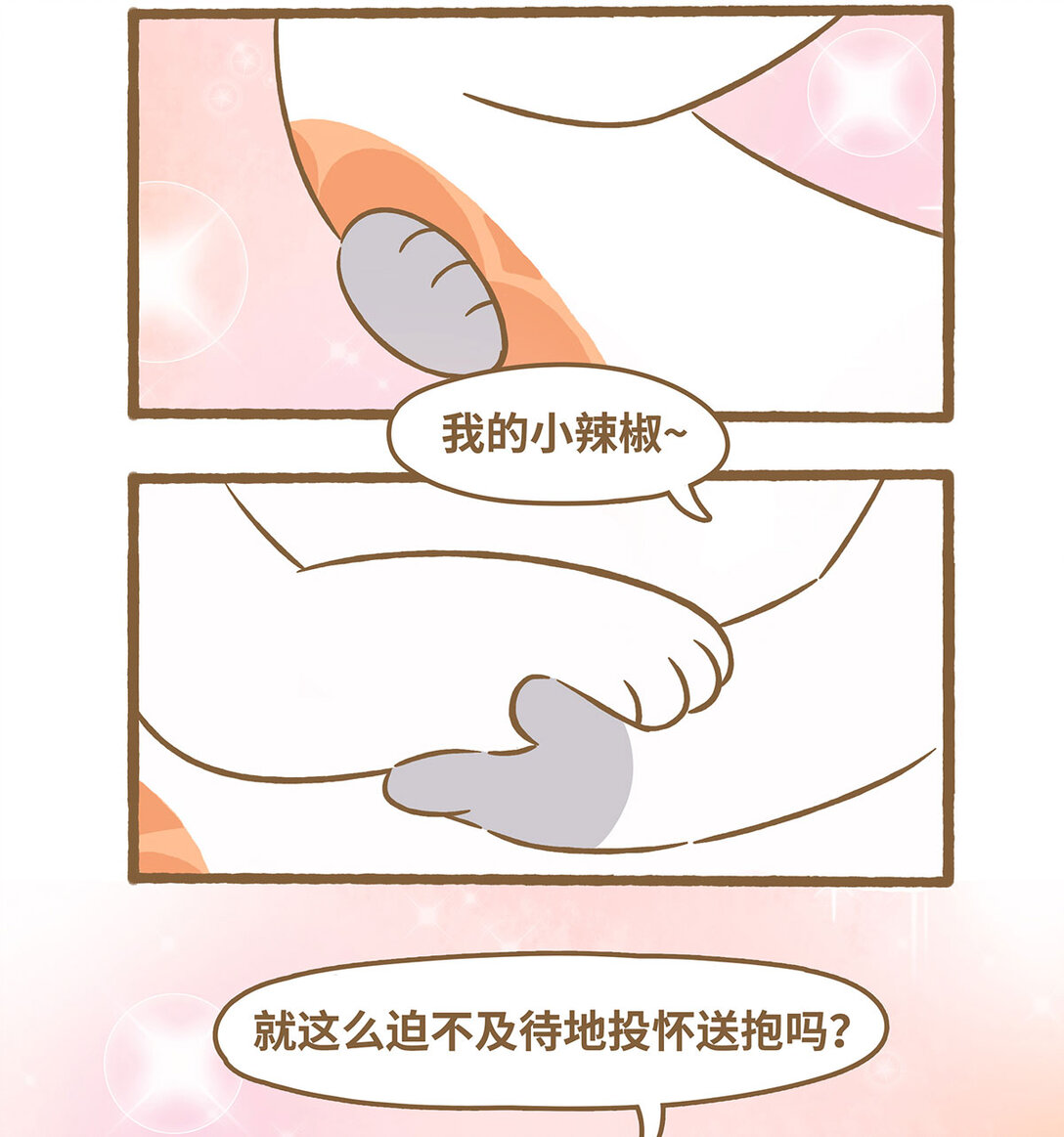 87 第87话 捡玩具-第87话