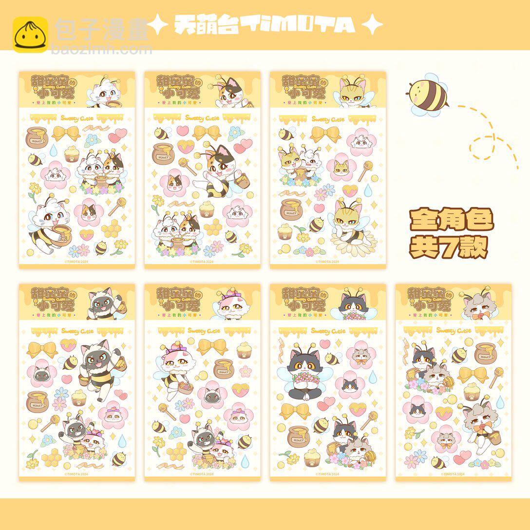 87 第87话 捡玩具-第87话