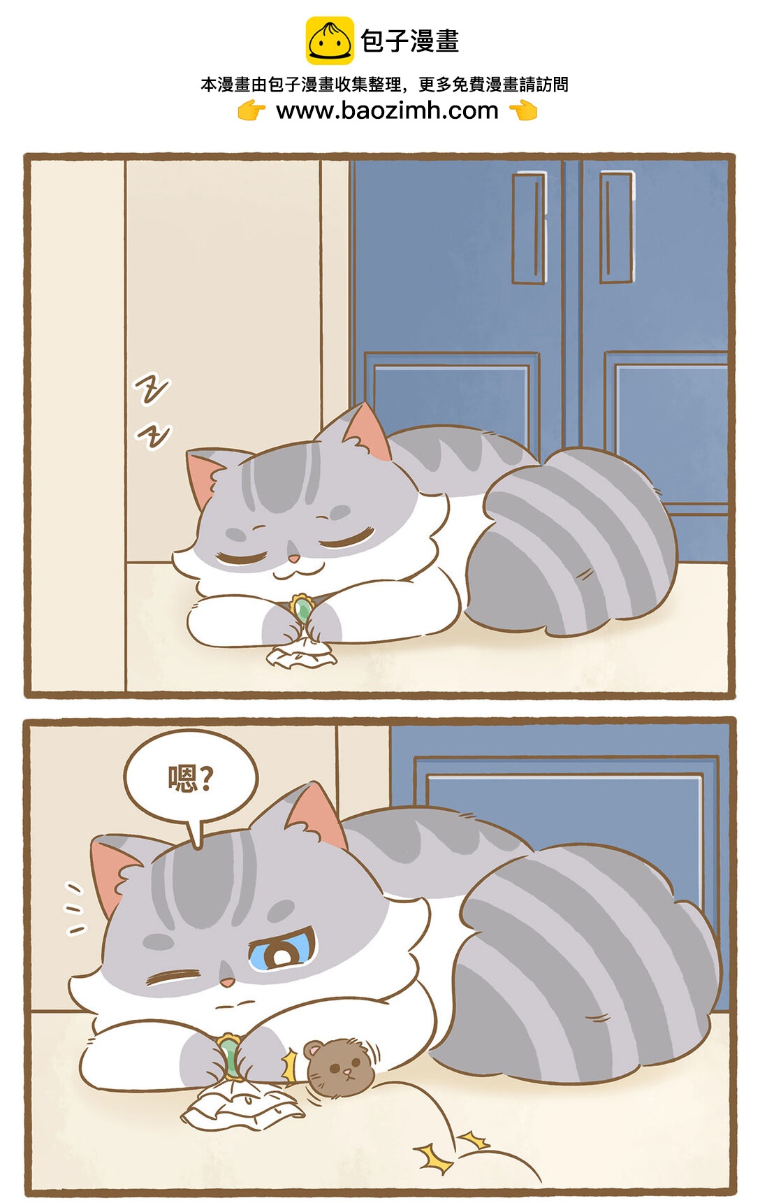 87 第87话 捡玩具-第87话