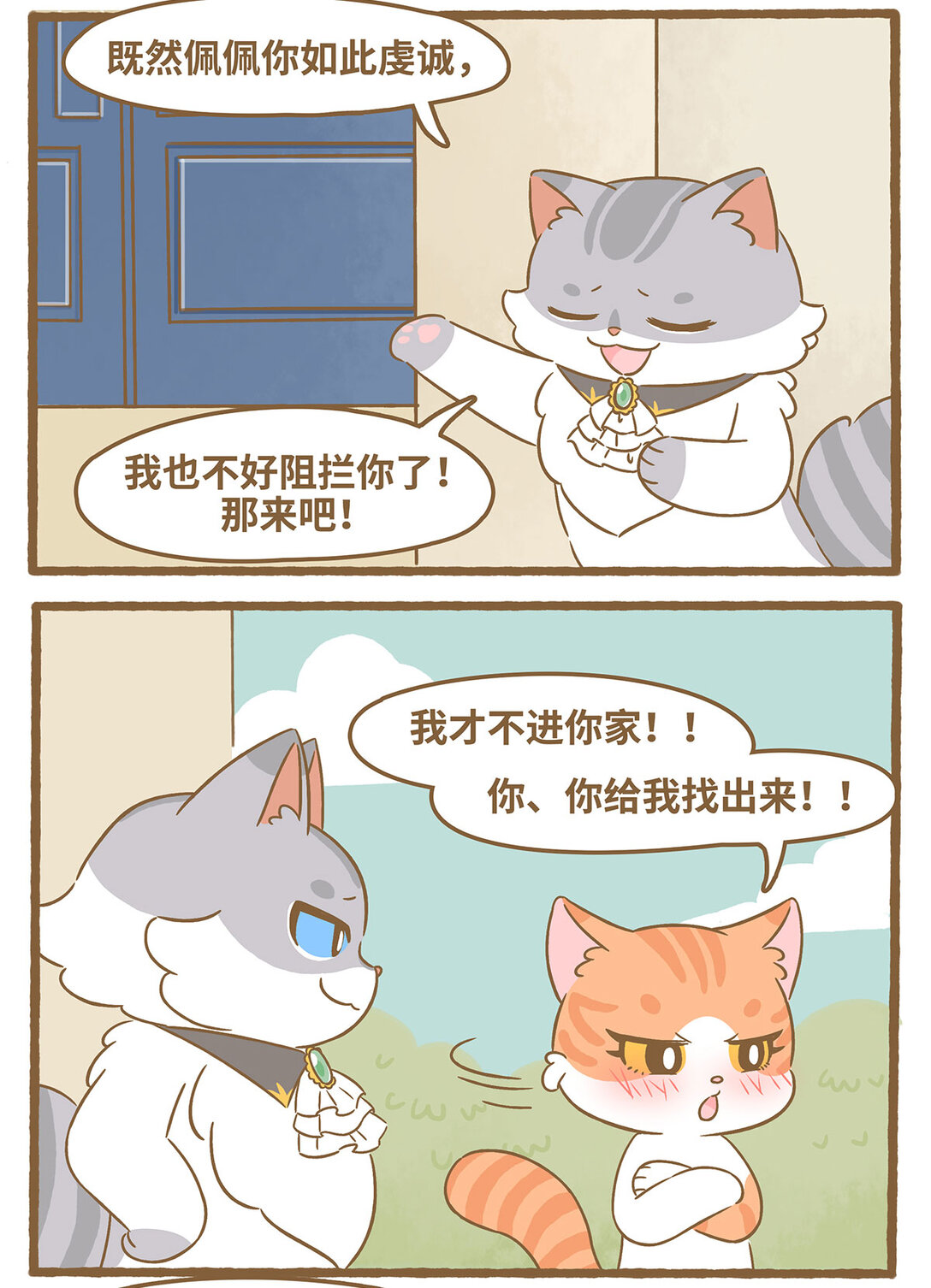 87 第87话 捡玩具-第87话