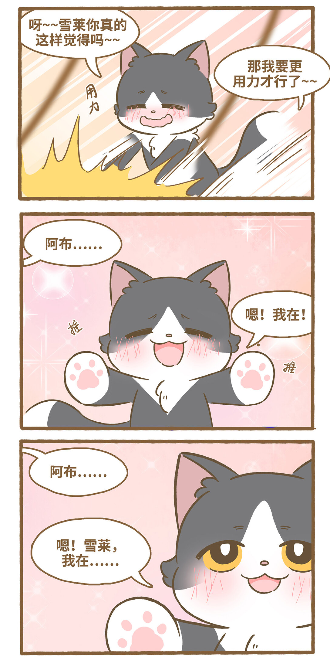 109 荡秋千-第107话