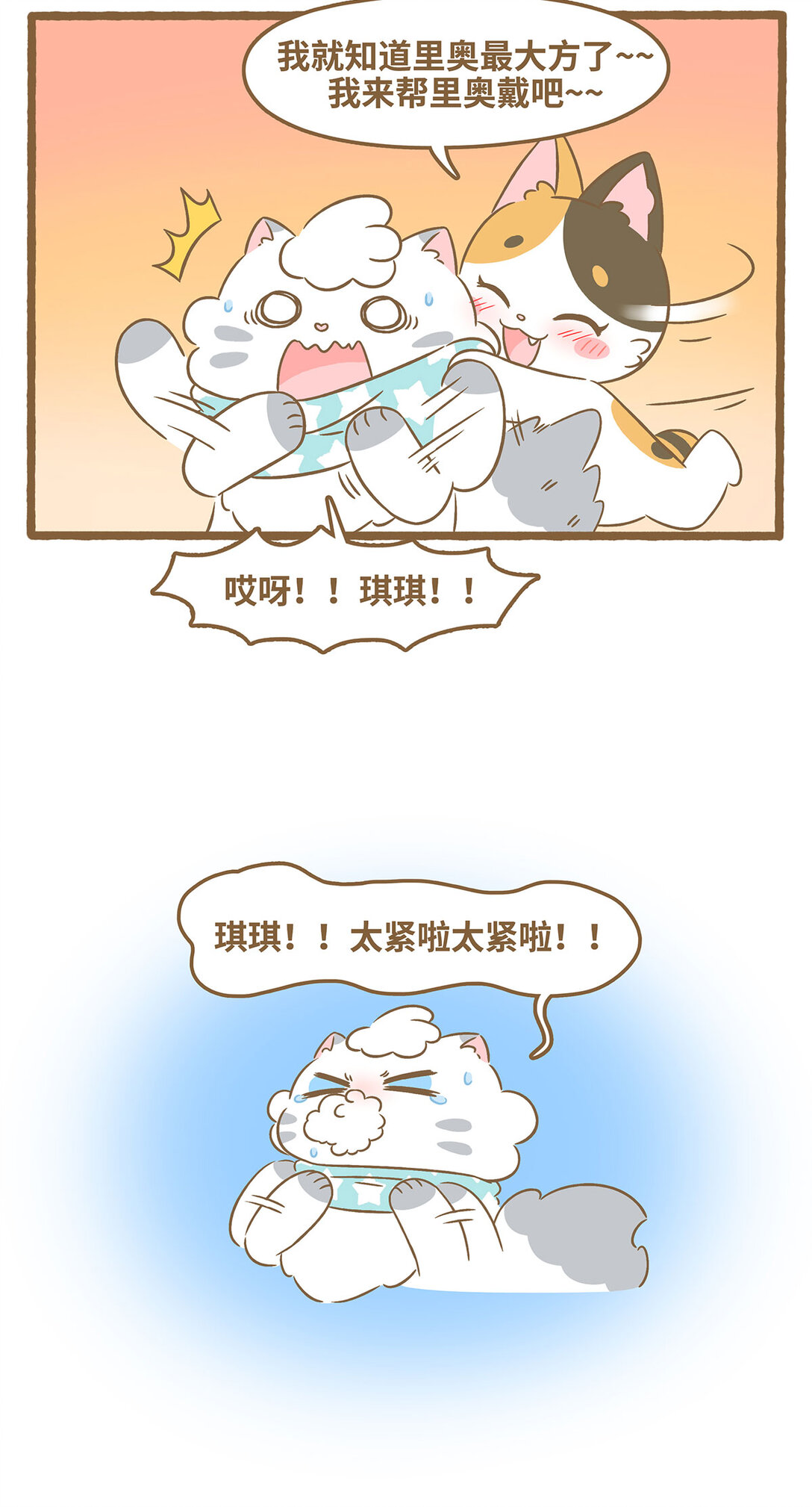 89 第89话 围巾-第89话