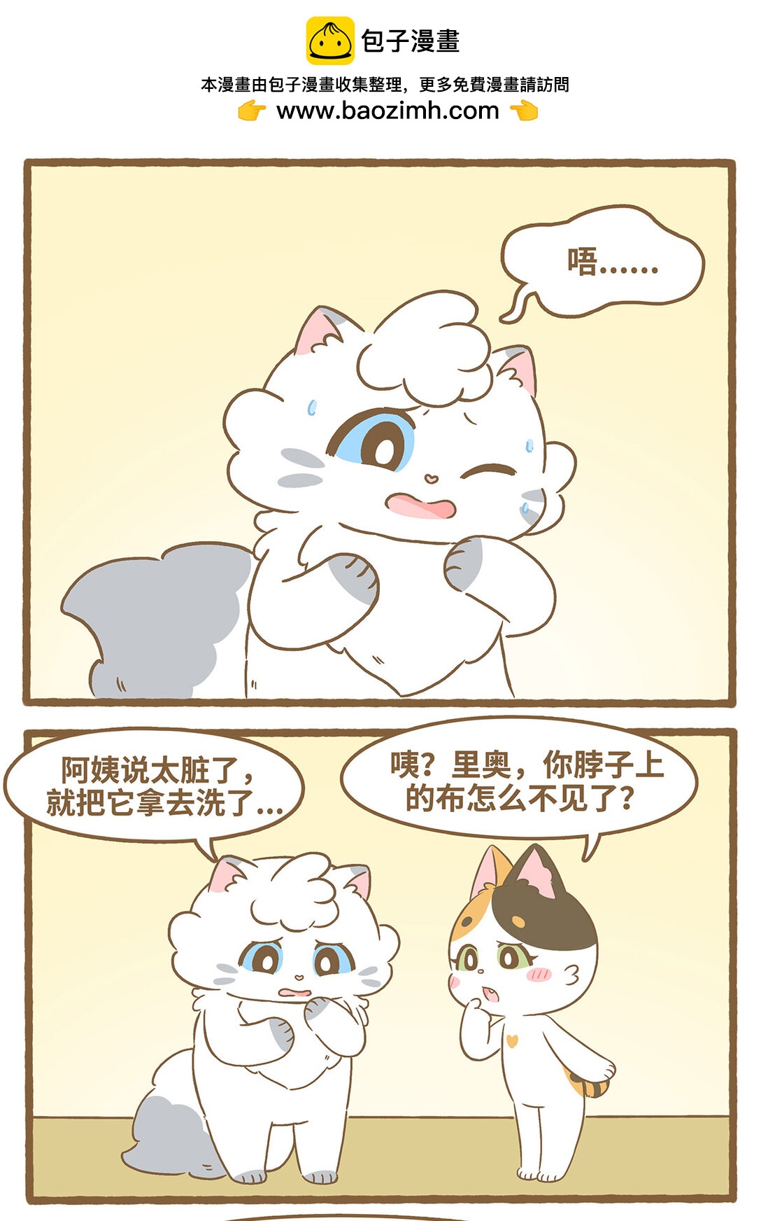 89 第89话 围巾-第89话