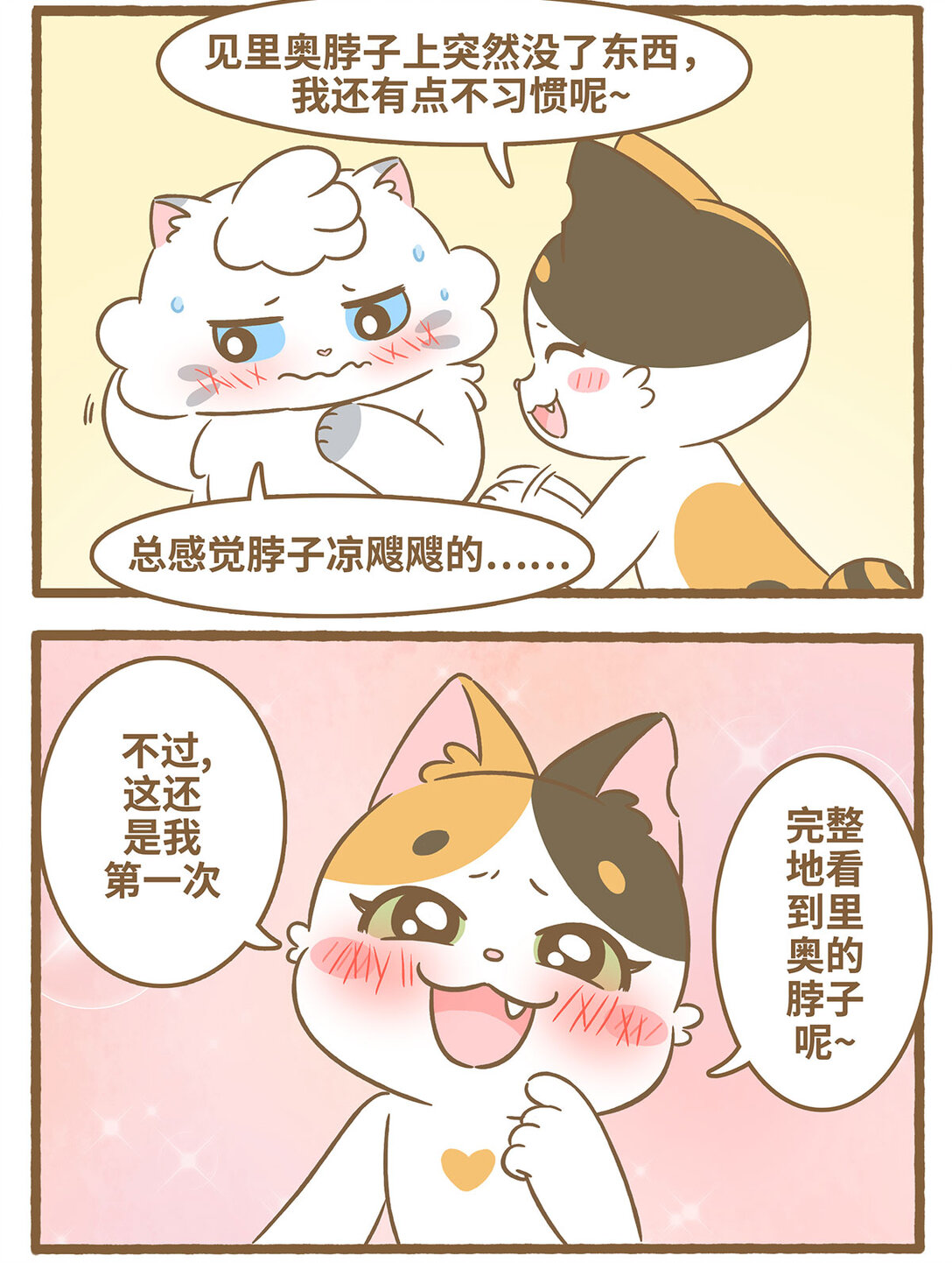 89 第89话 围巾-第89话