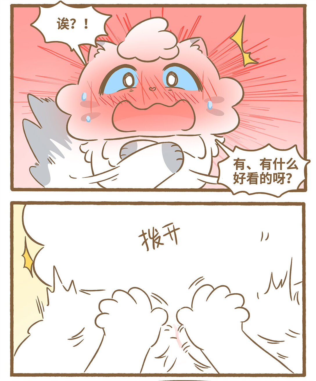 89 第89话 围巾-第89话