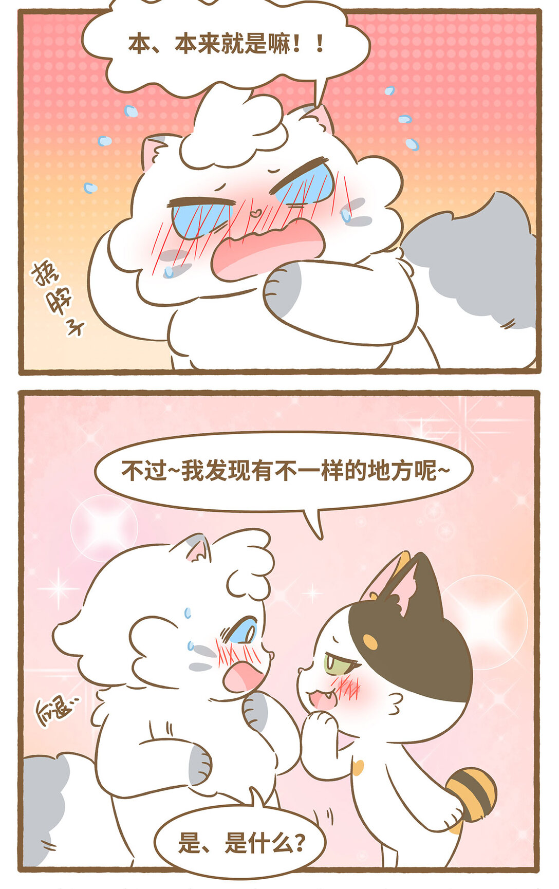 89 第89话 围巾-第89话
