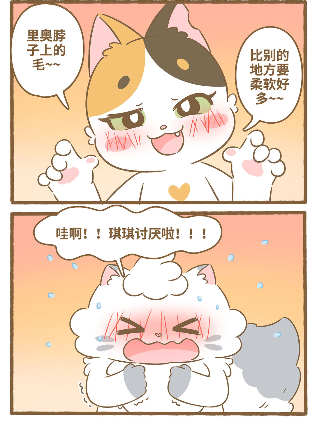 89 第89话 围巾-第89话