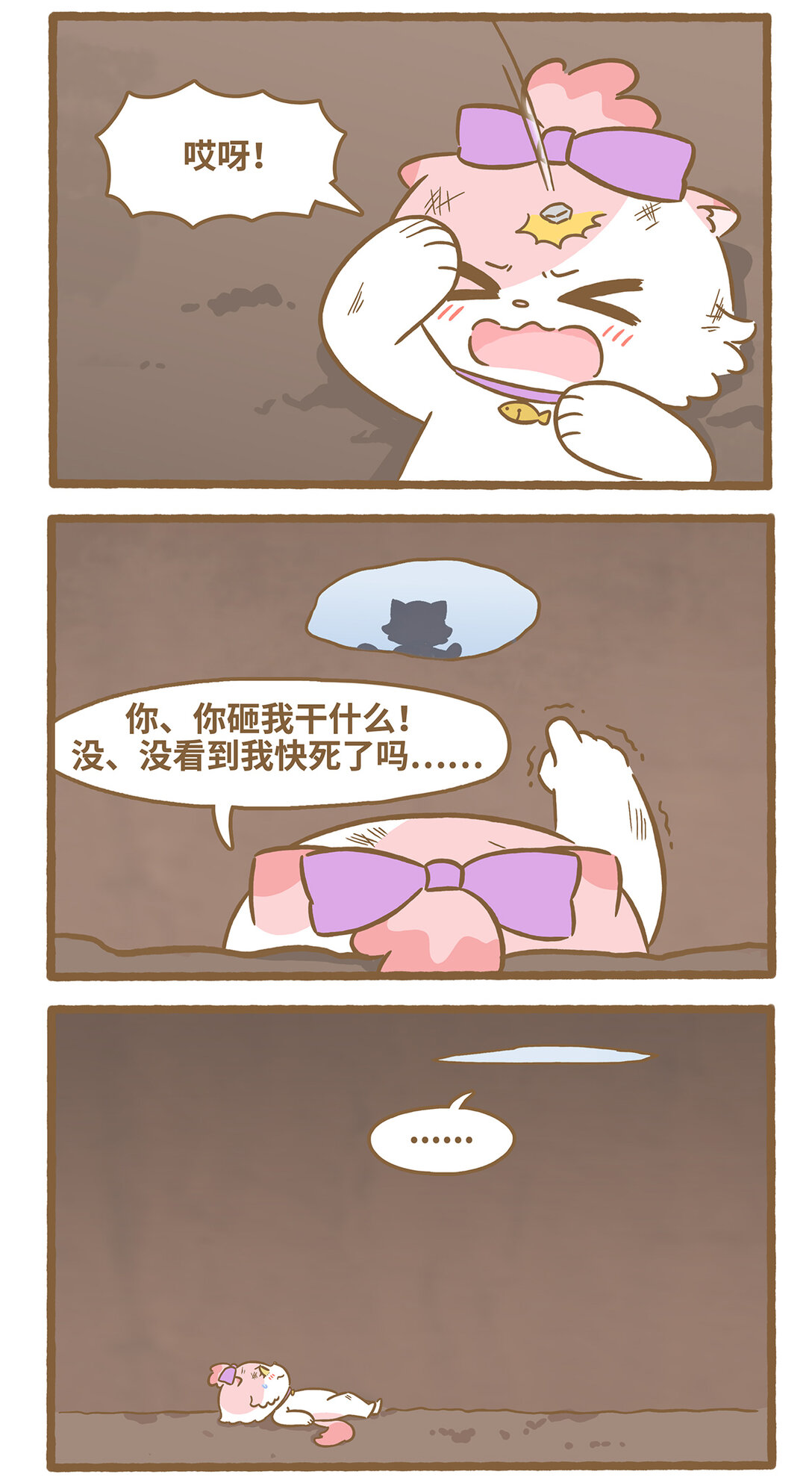 111 洞里洞外-第109话