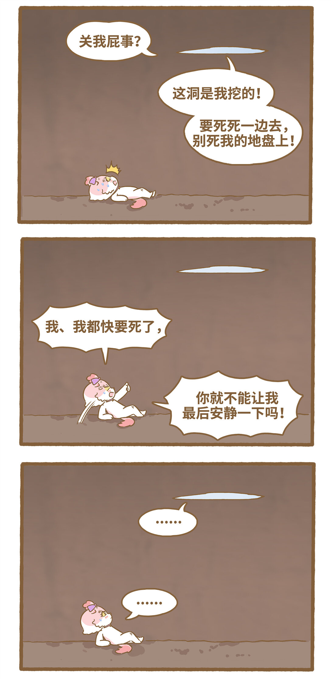 111 洞里洞外-第109话