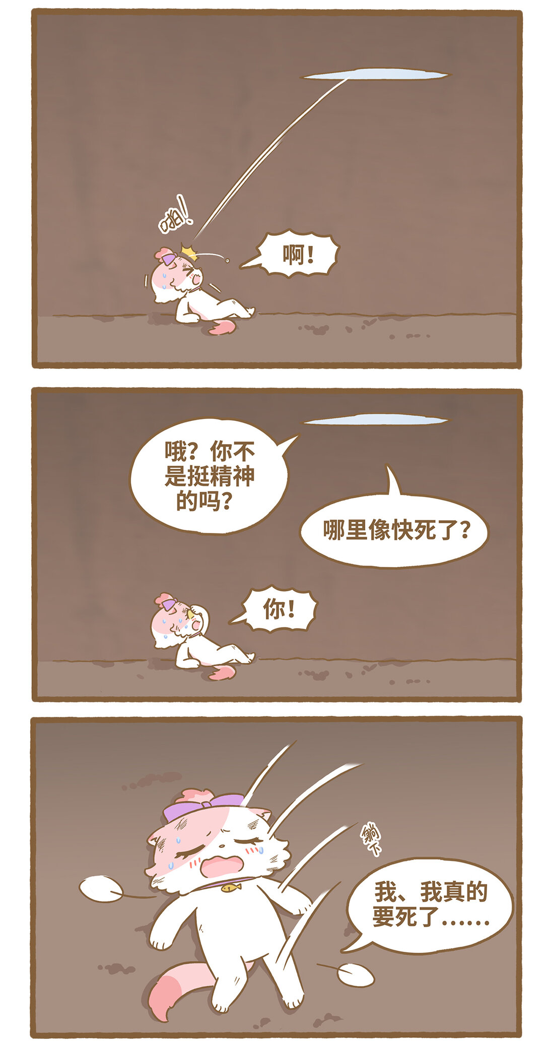 111 洞里洞外-第109话