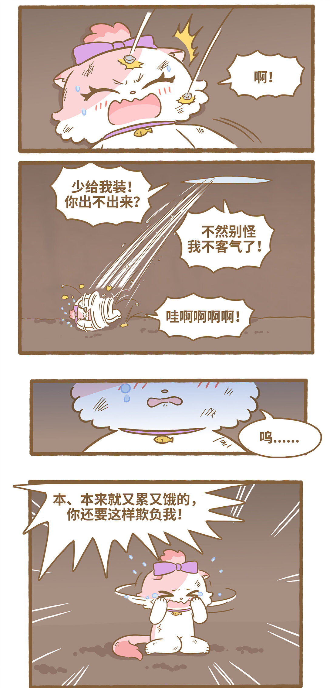 111 洞里洞外-第109话