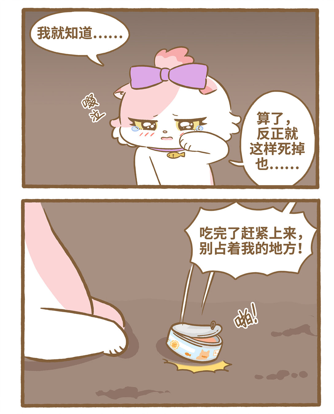 111 洞里洞外-第109话