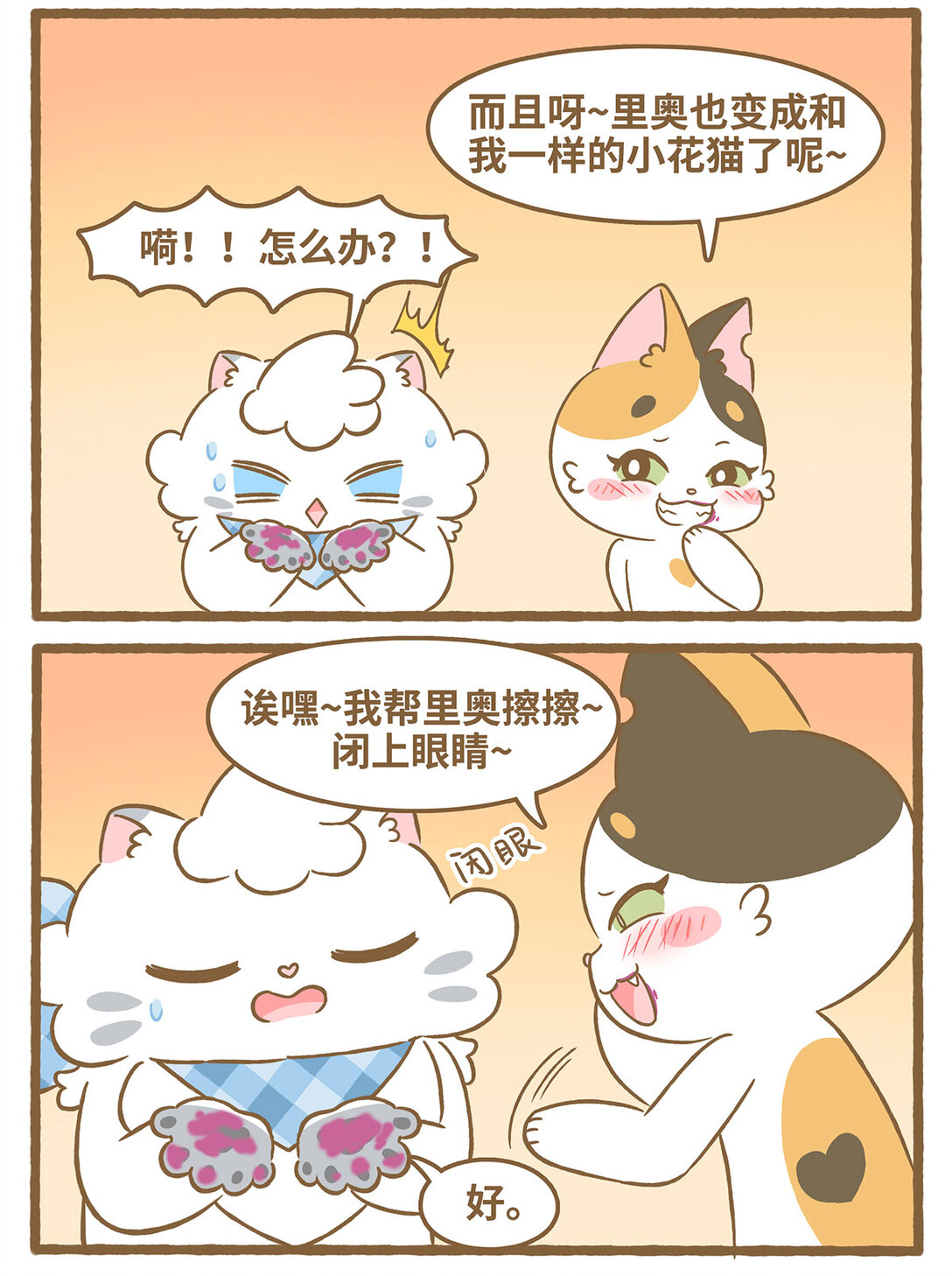 91 第91话 火龙果-第91话
