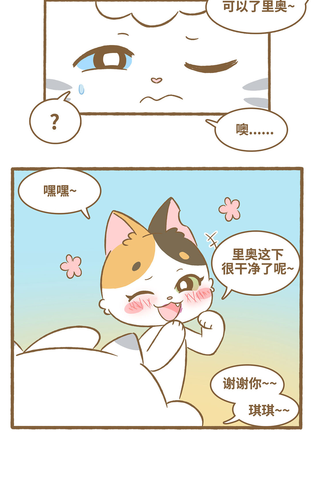 91 第91话 火龙果-第91话