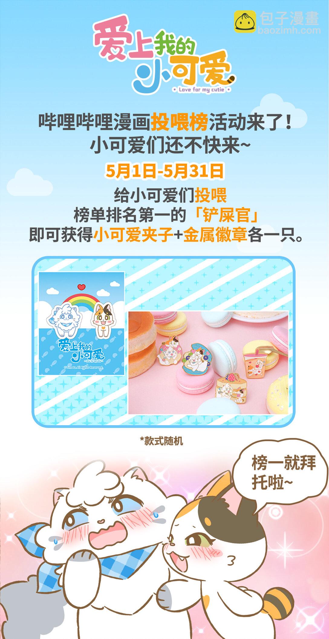 91 第91话 火龙果-第91话