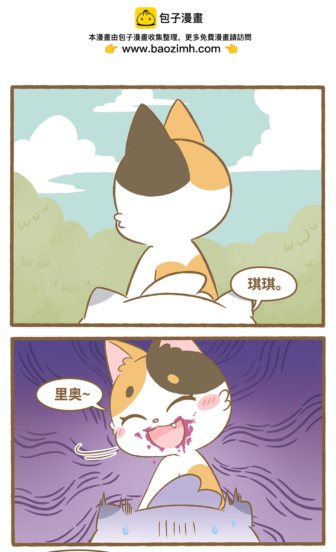 91 第91话 火龙果-第91话