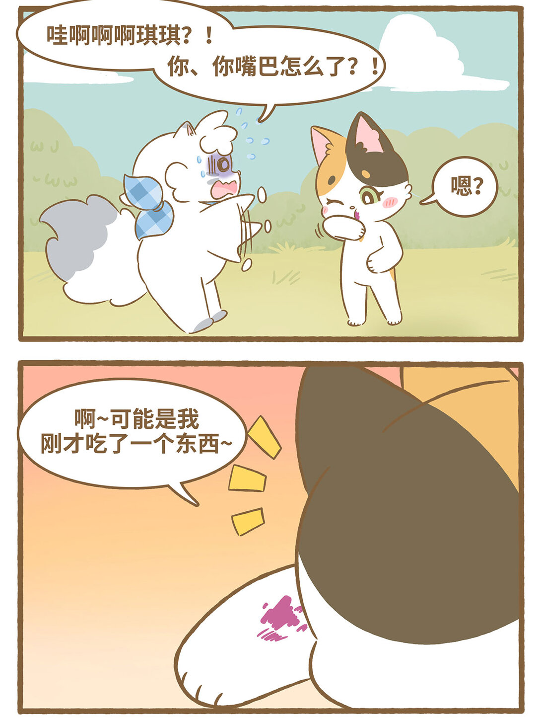 91 第91话 火龙果-第91话