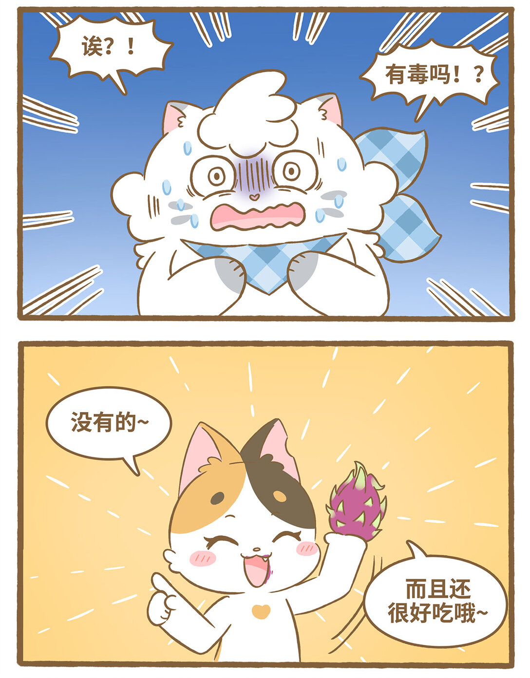 91 第91话 火龙果-第91话