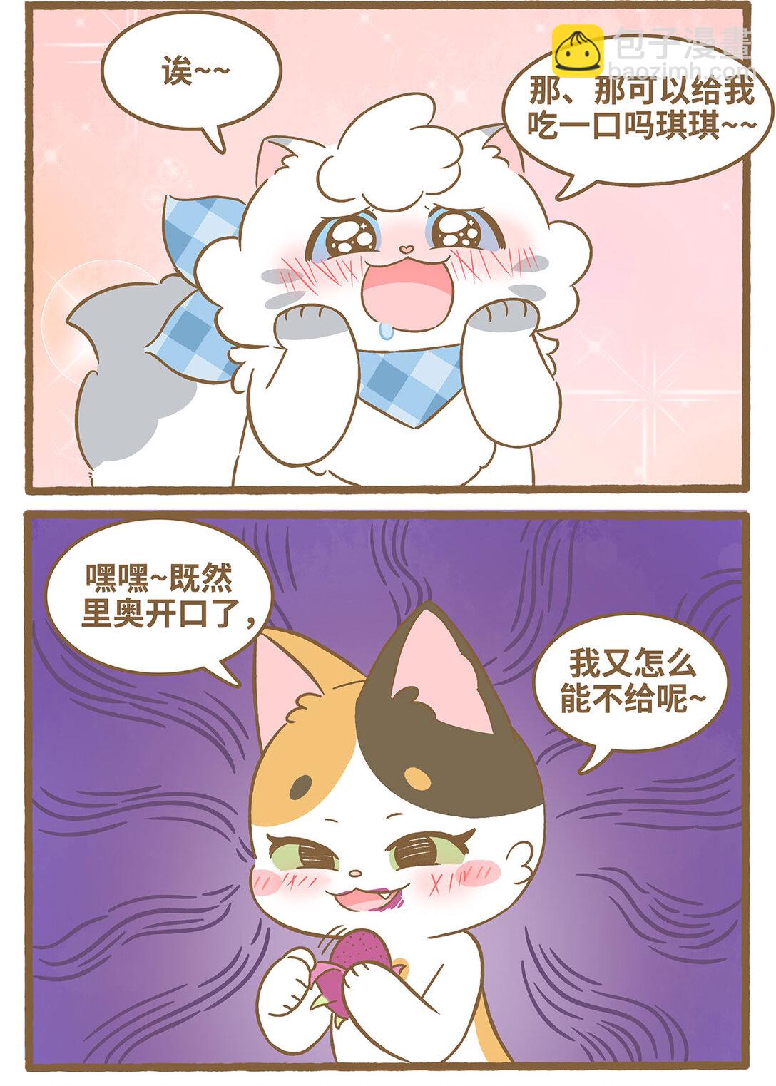 91 第91话 火龙果-第91话
