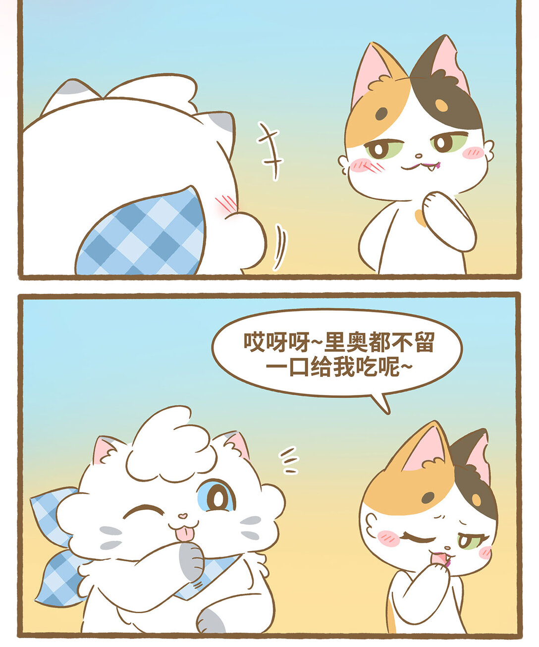 91 第91话 火龙果-第91话