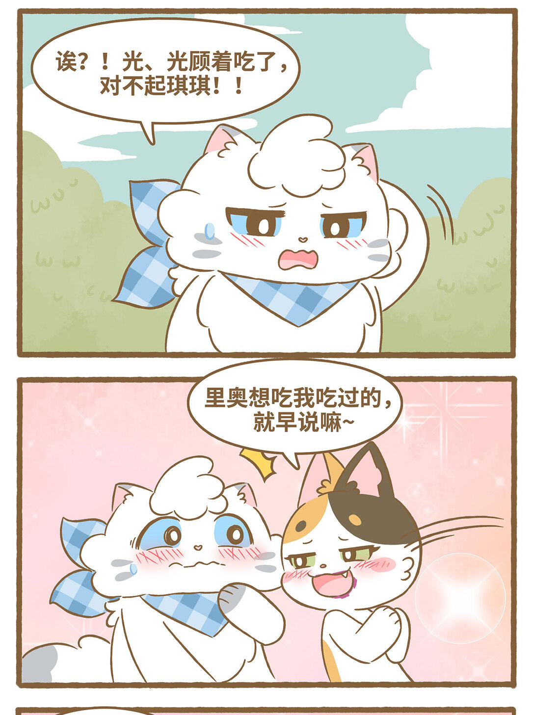 91 第91话 火龙果-第91话