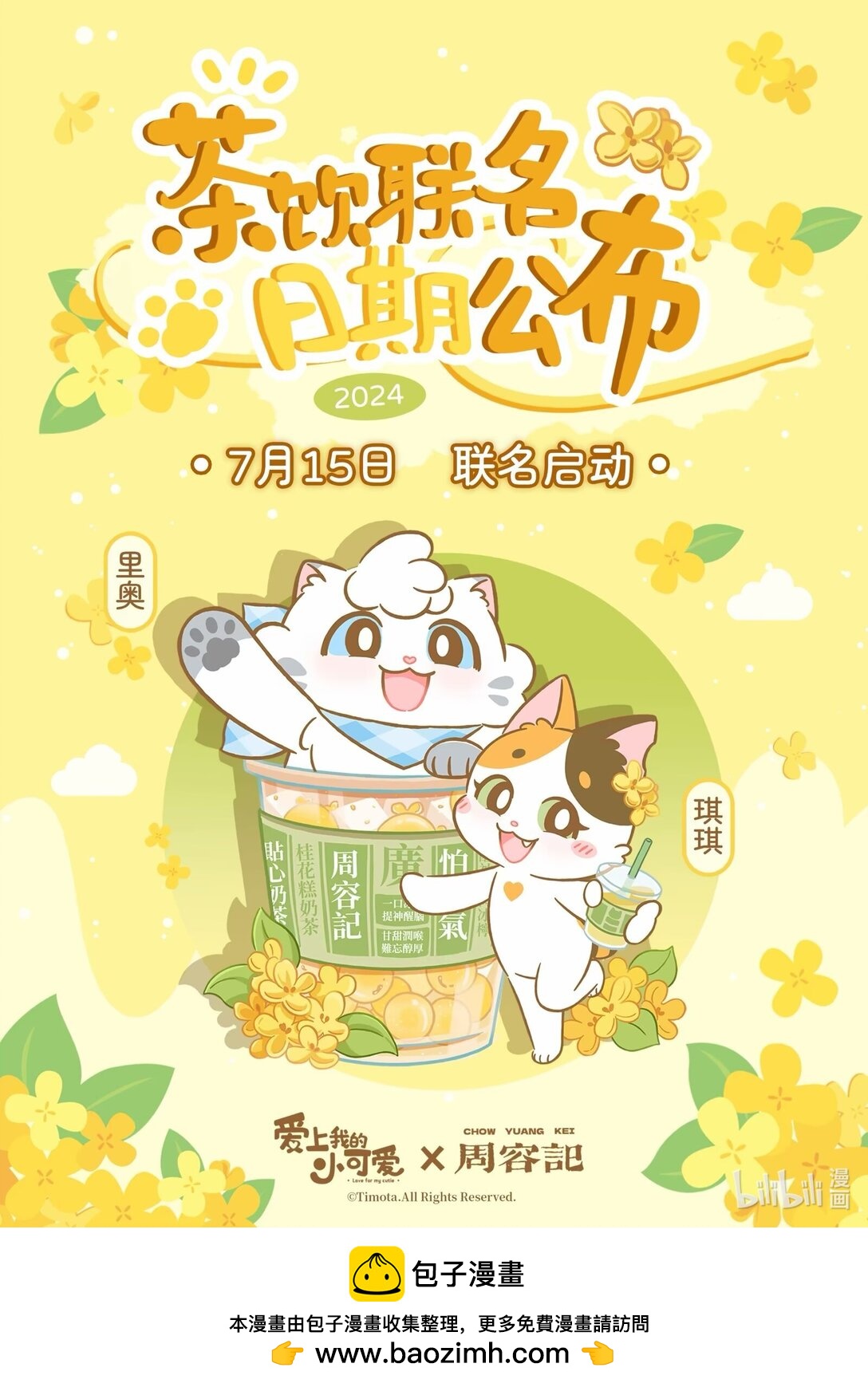 113 跟着她-第111话