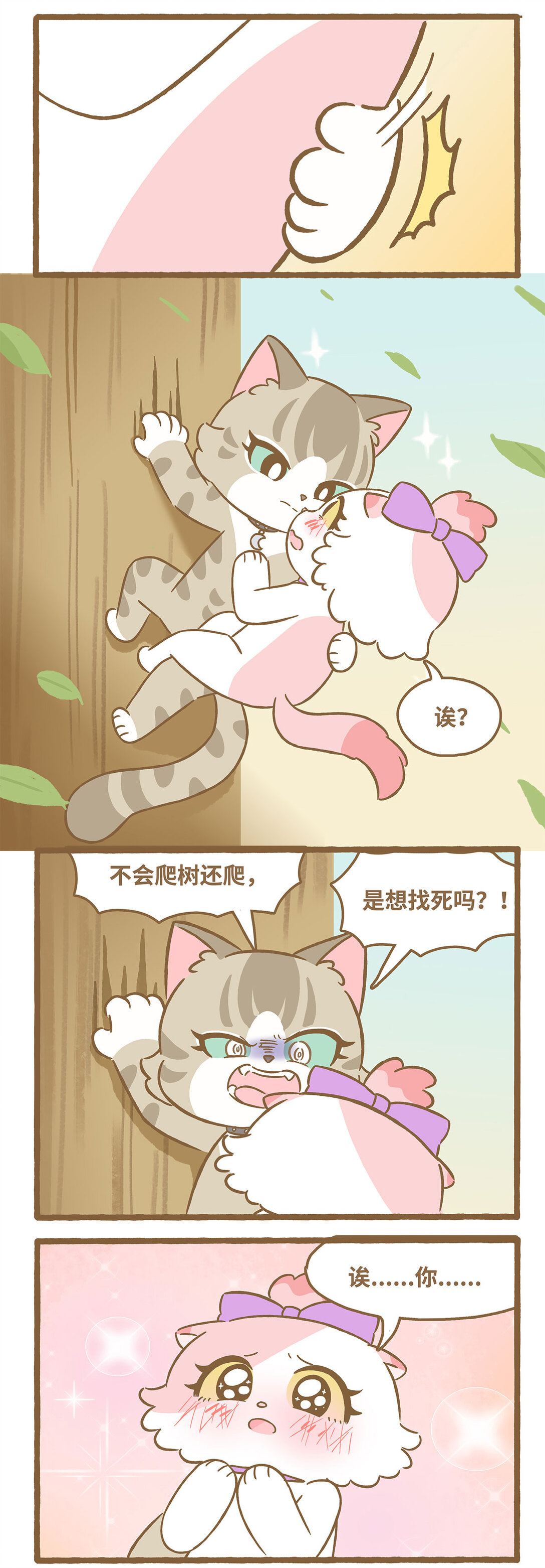113 跟着她-第111话
