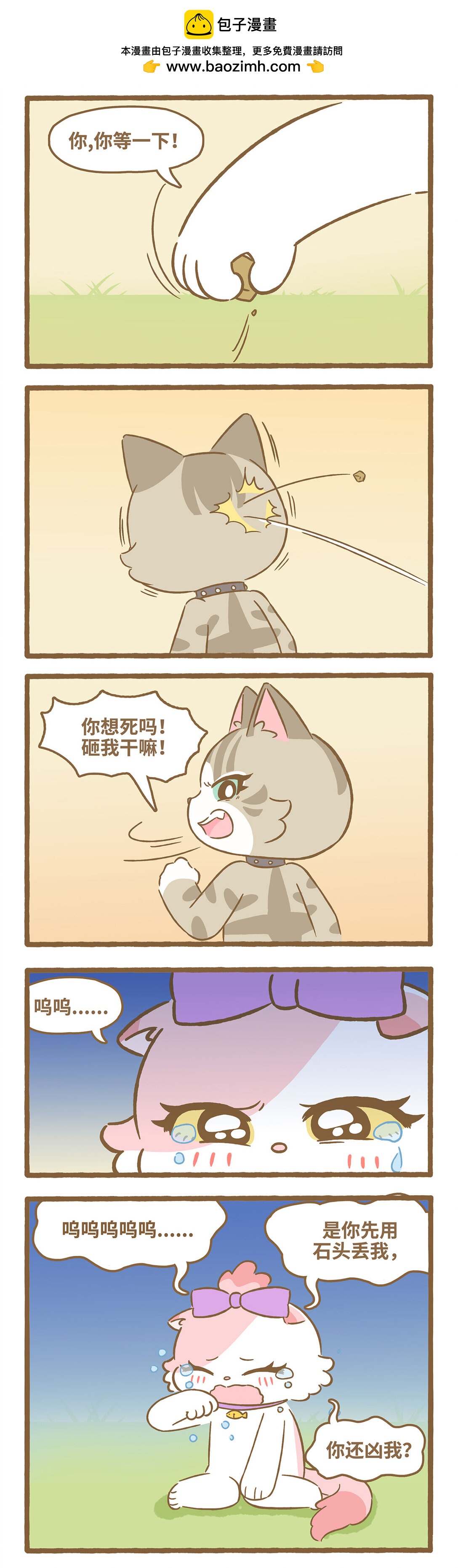 113 跟着她-第111话