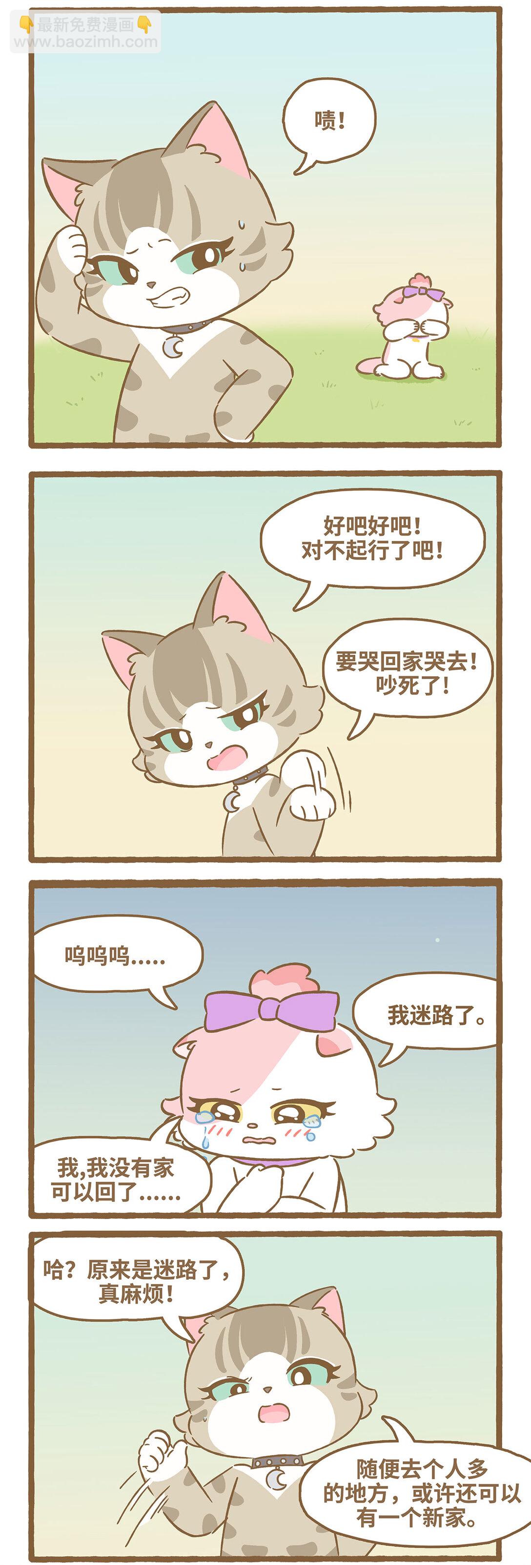 113 跟着她-第111话