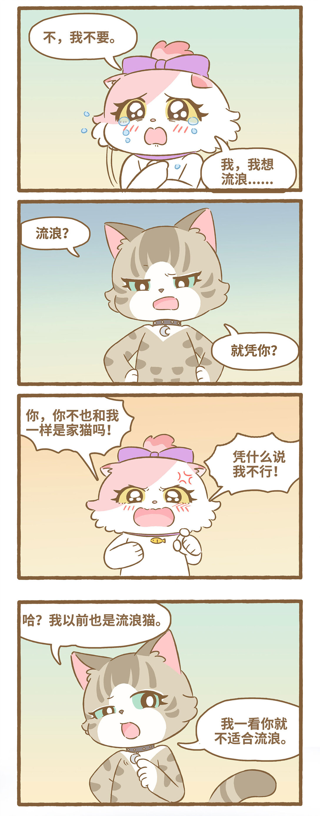113 跟着她-第111话
