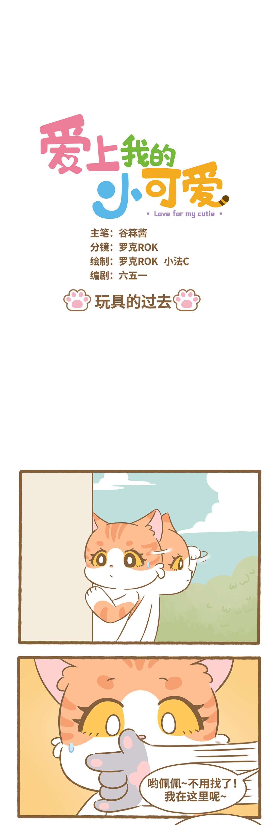 93 第93话 玩具的过去-第93话