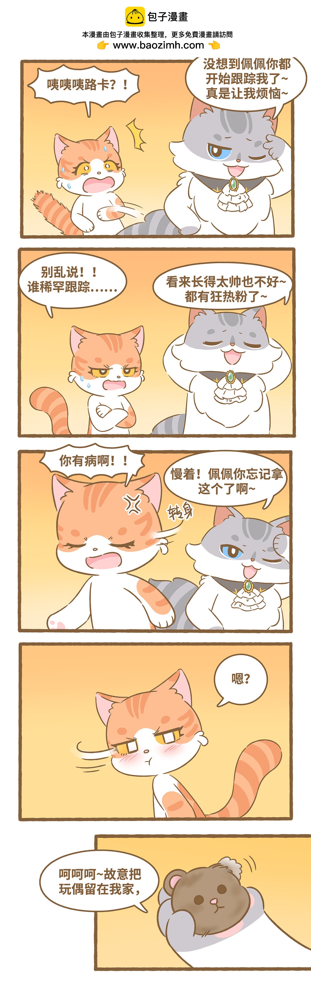 93 第93话 玩具的过去-第93话