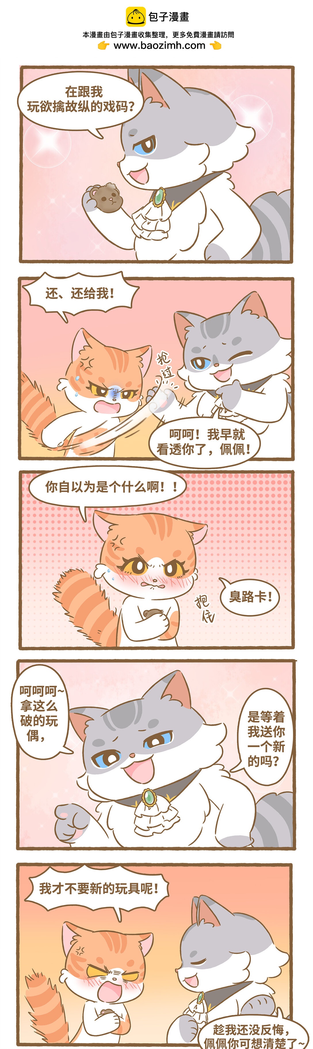 93 第93话 玩具的过去-第93话