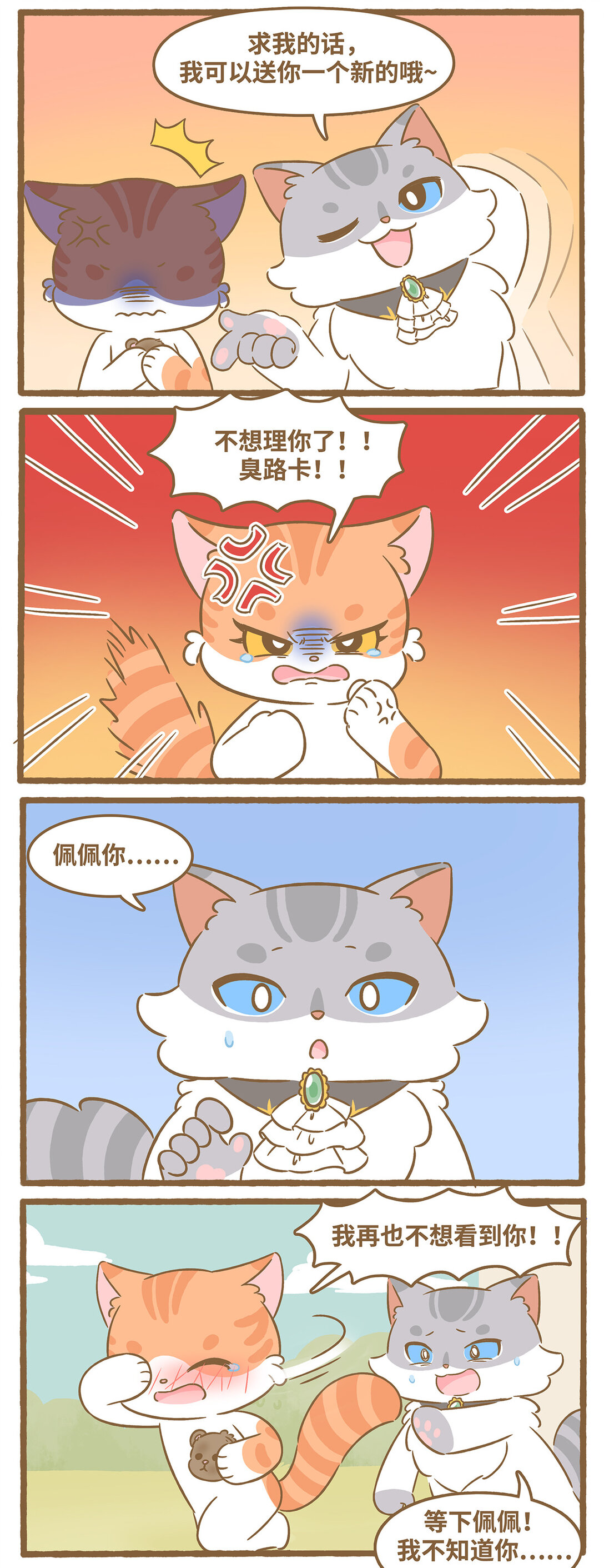 93 第93话 玩具的过去-第93话