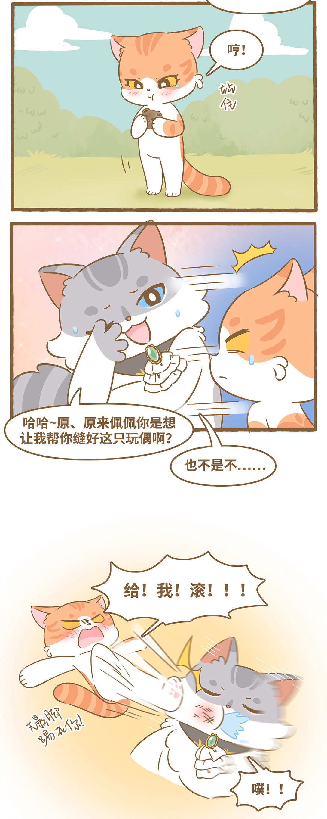 93 第93话 玩具的过去-第93话