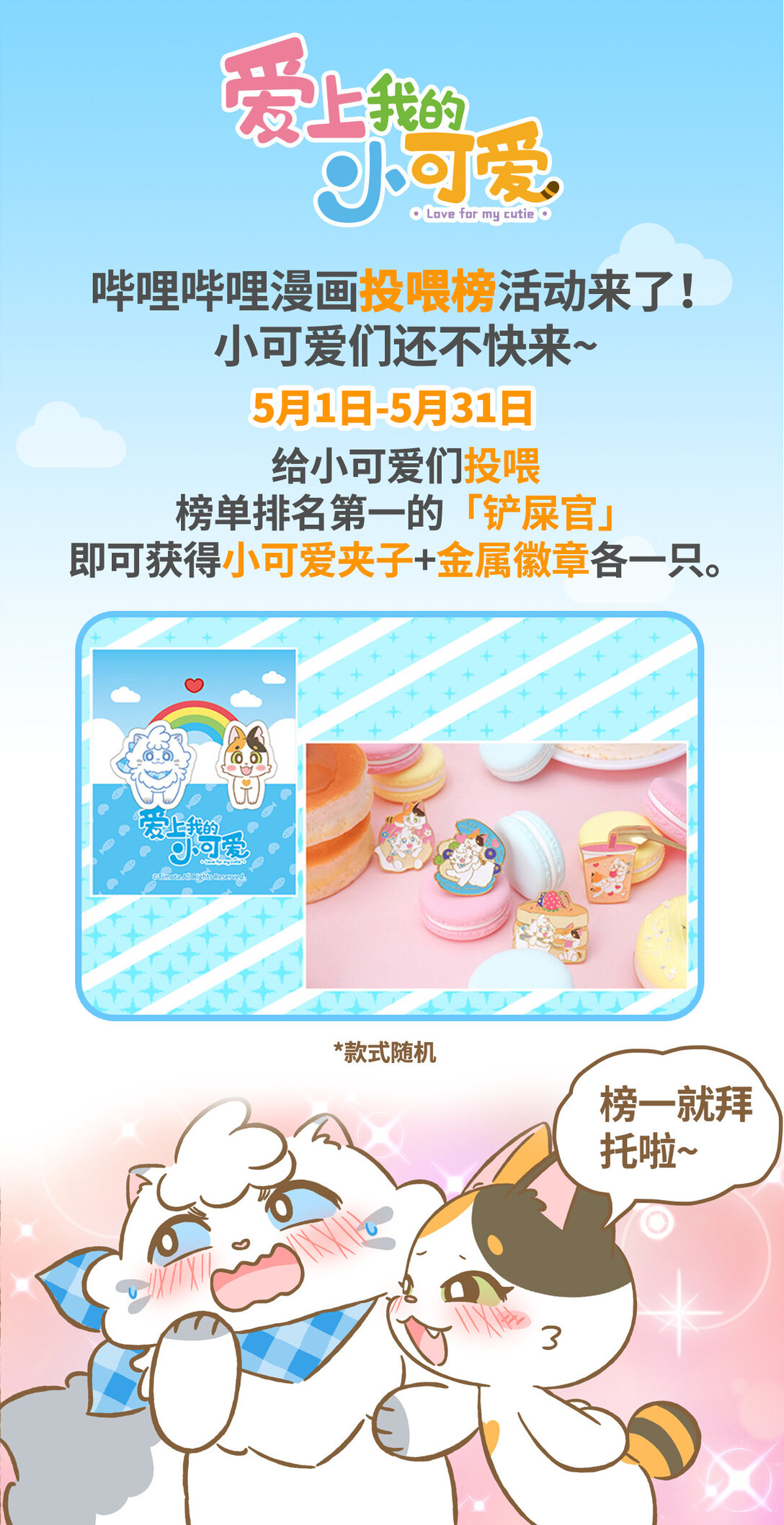 93 第93话 玩具的过去-第93话