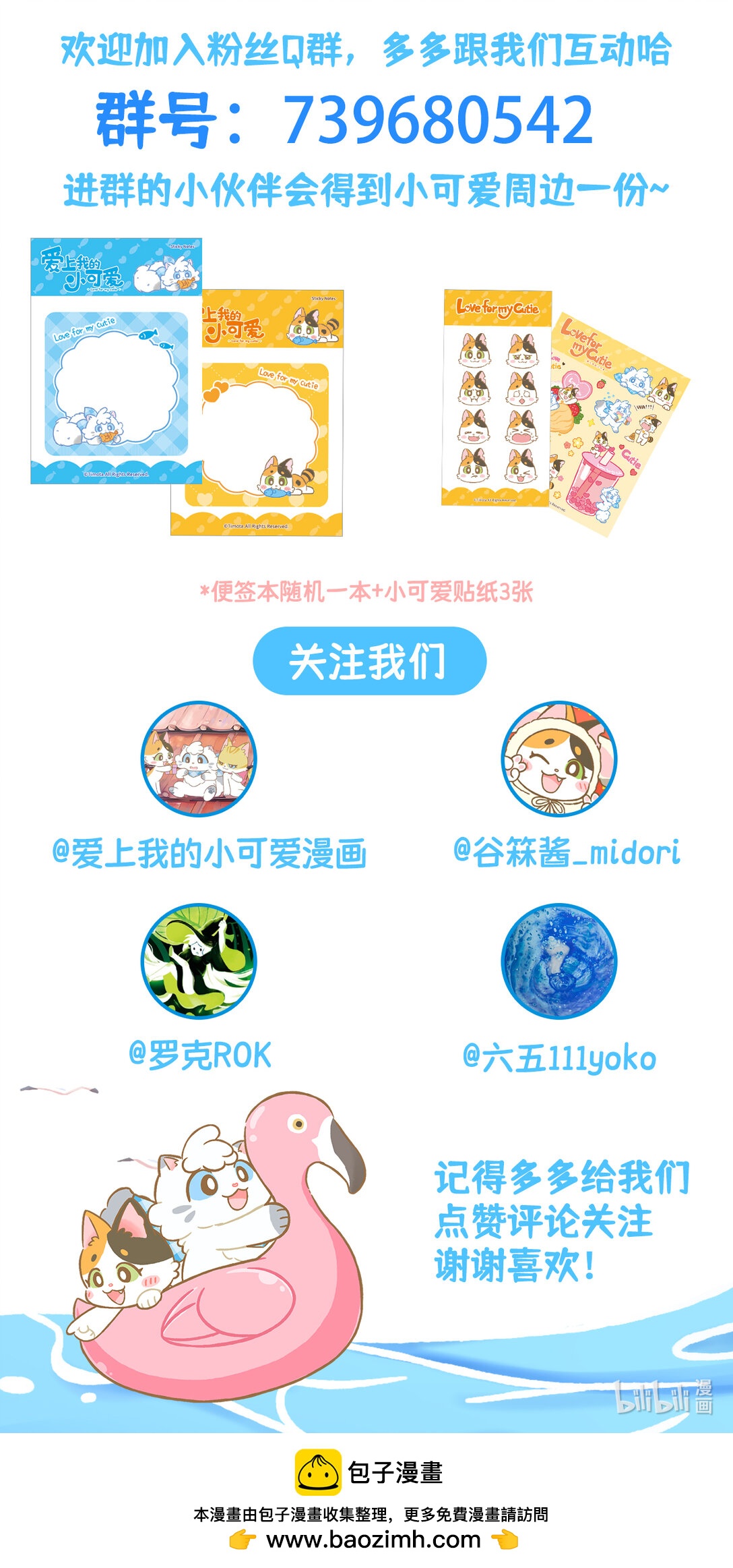 93 第93话 玩具的过去-第93话