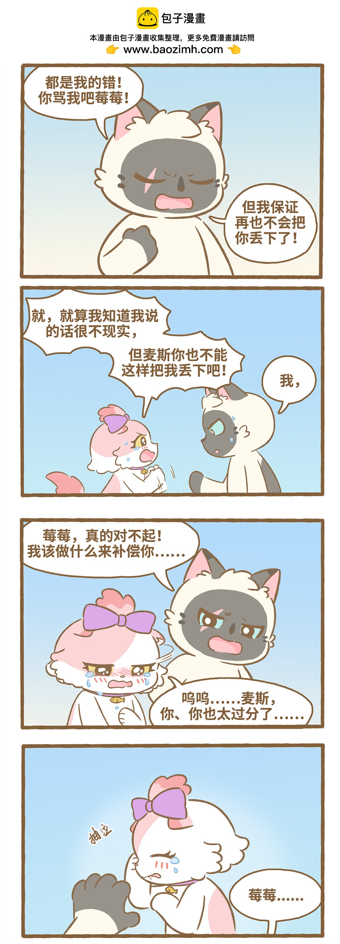 115 咬手臂-第113话