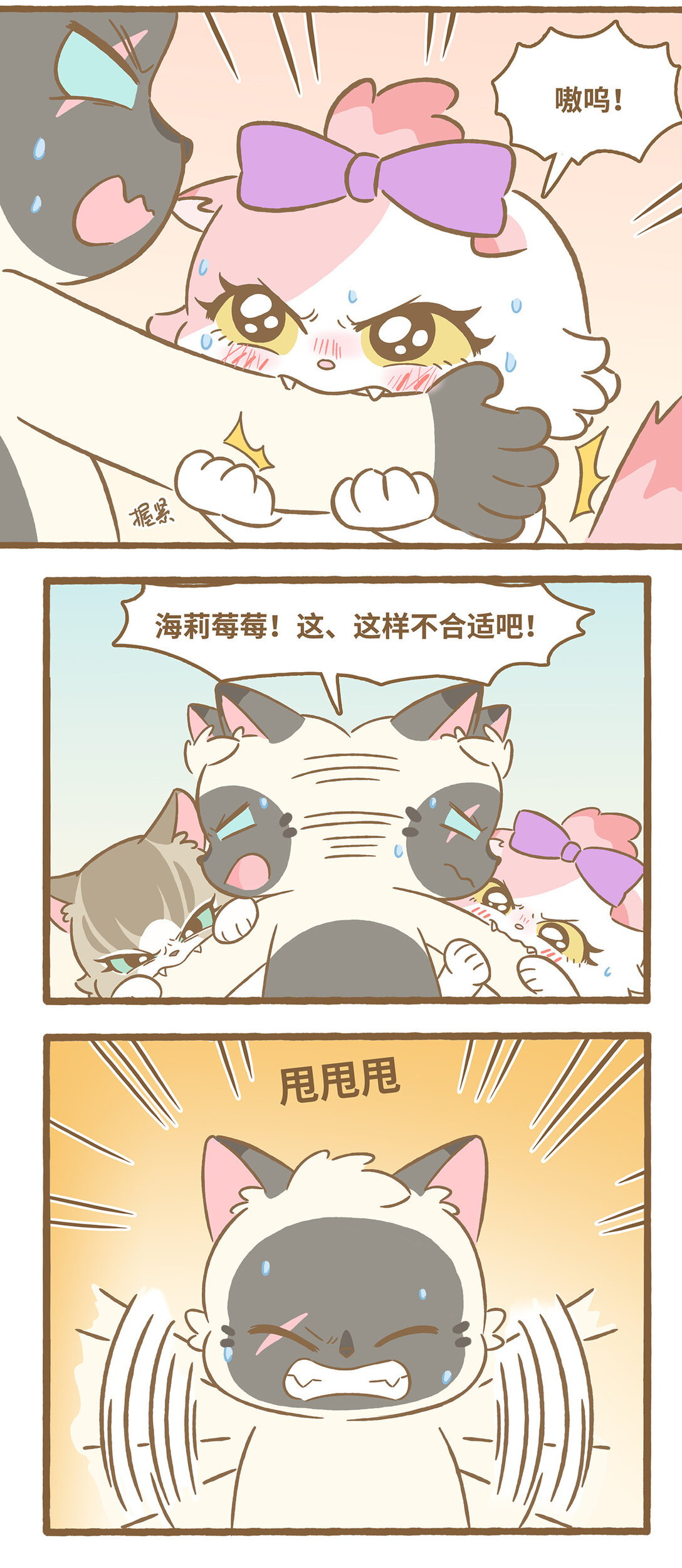 115 咬手臂-第113话