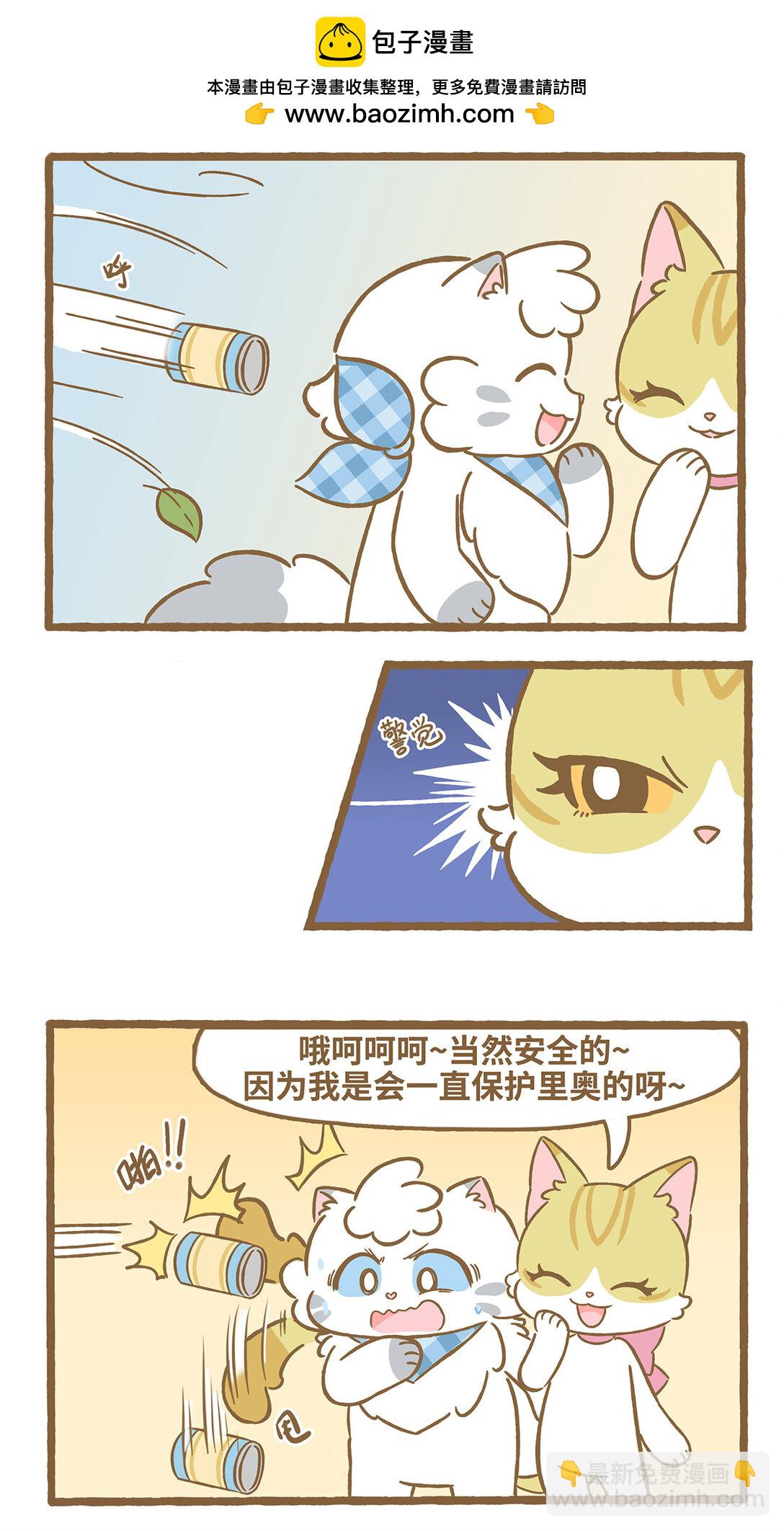 117 保护妙妙-第115话